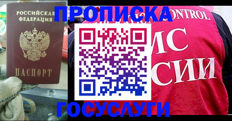 временная регистрация гарантия в Кировской области