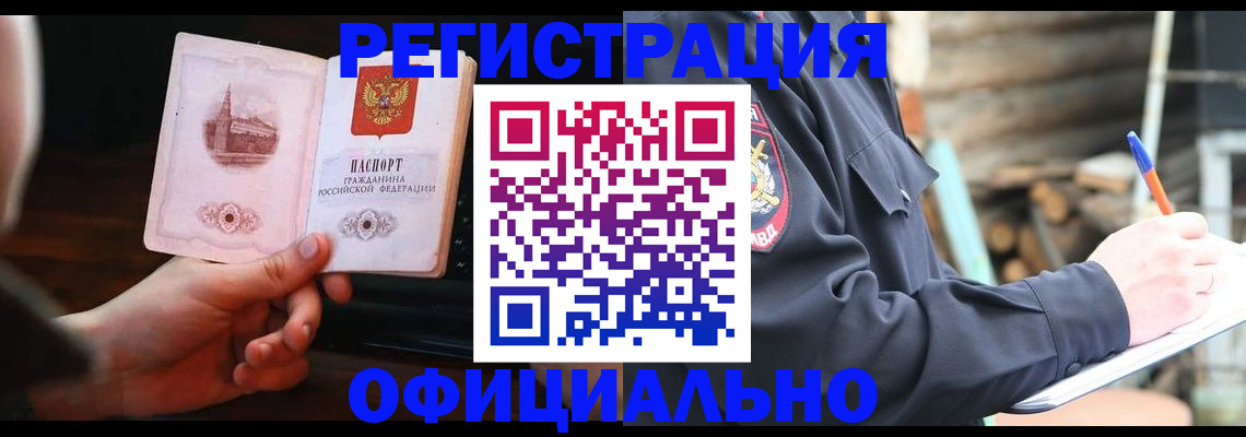 купить прописку в Кировской области